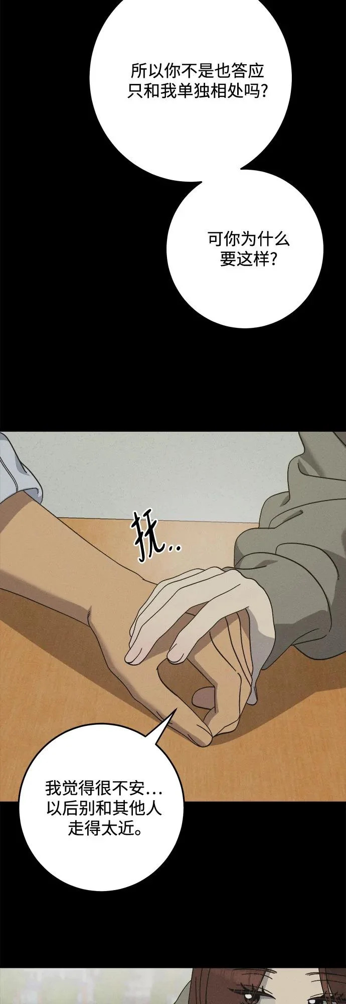 第43话 第18页