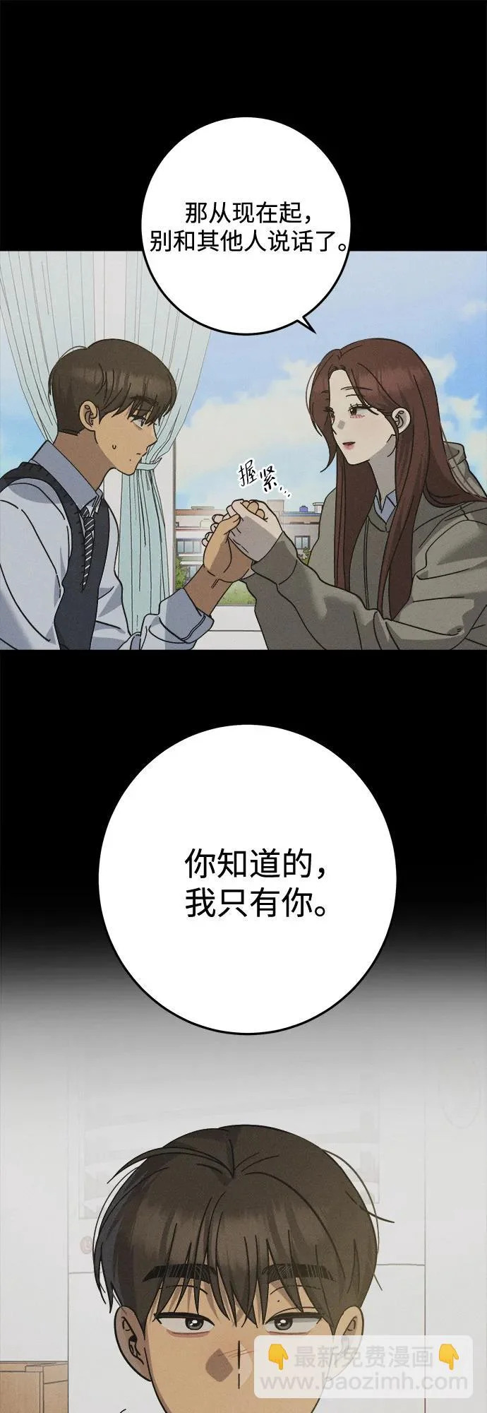 第43话 第20页