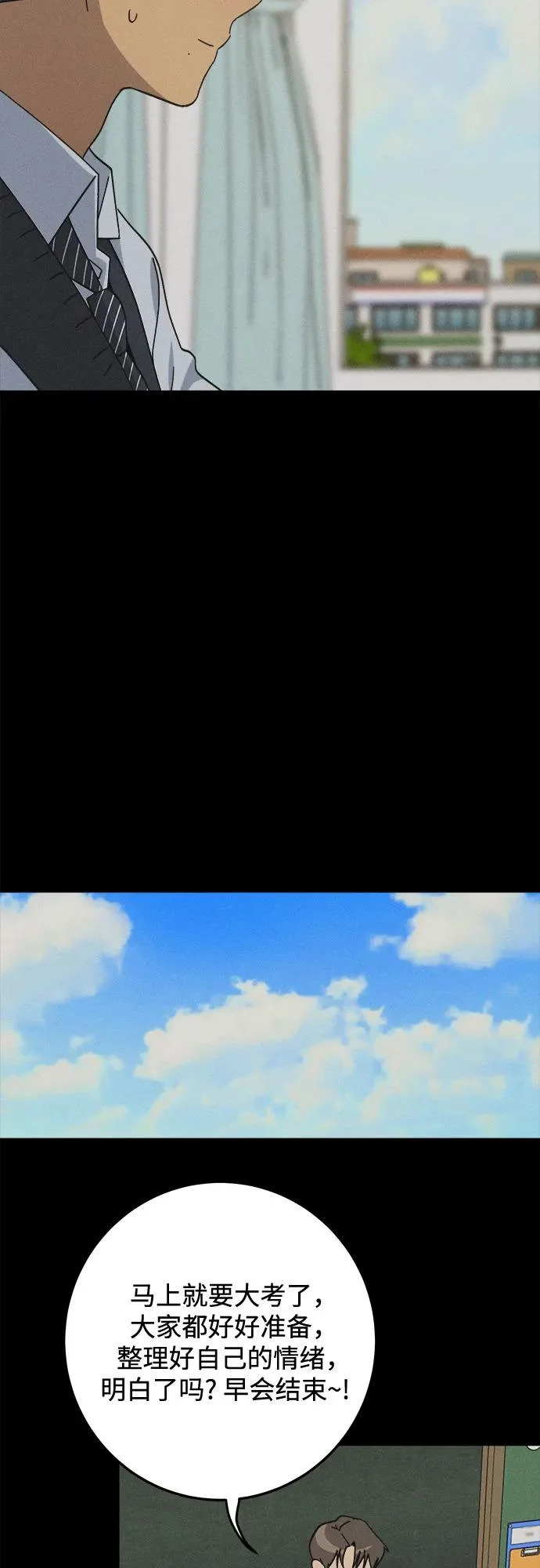 第43话 第28页