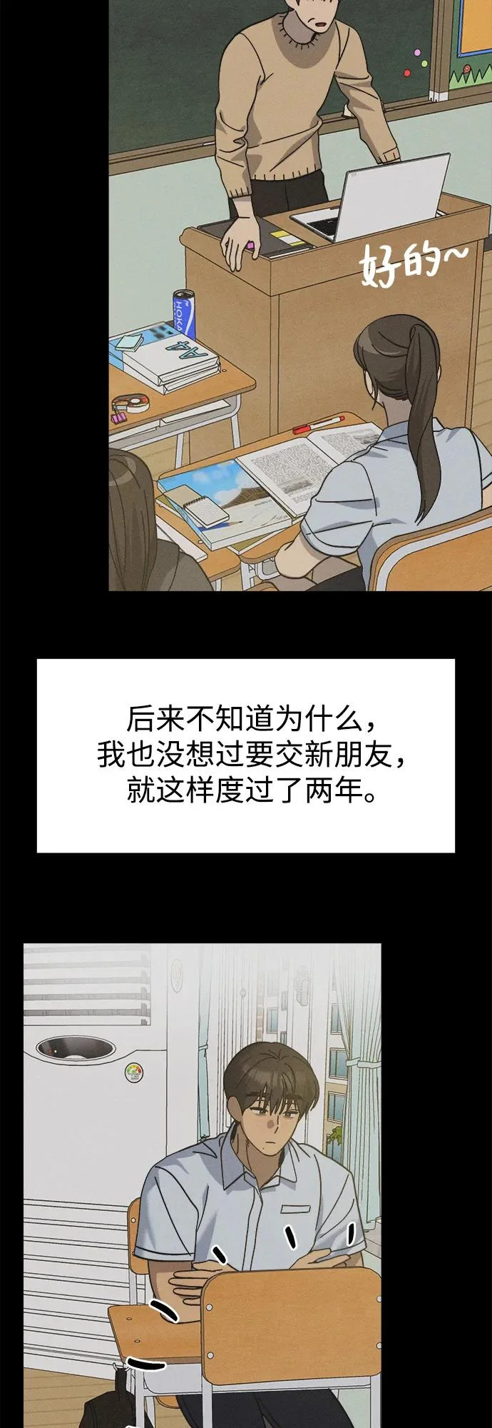 第43话 第29页