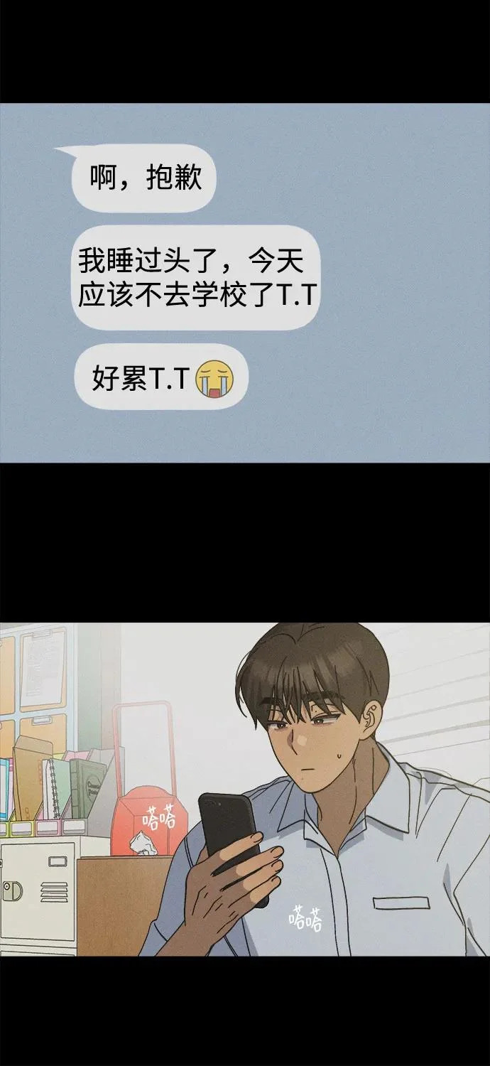 第43话 第31页