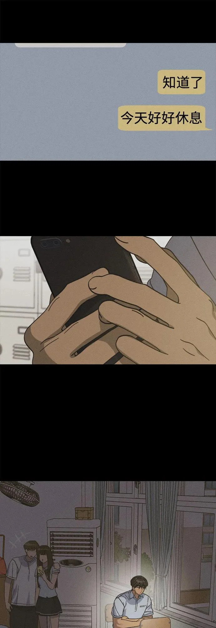 第43话 第32页