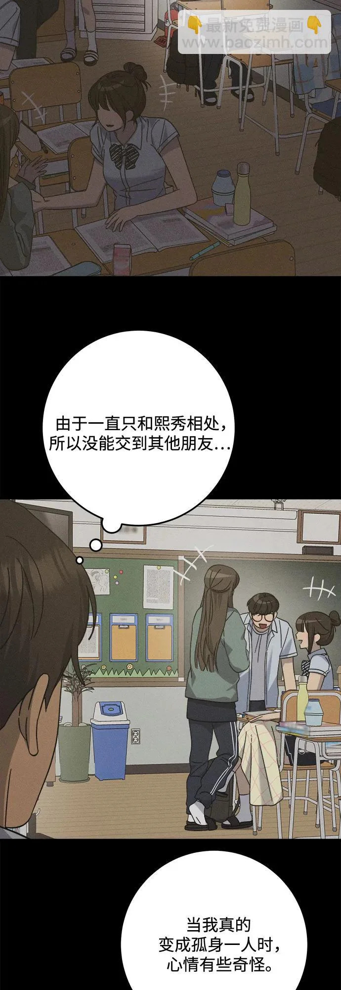 第43话 第33页