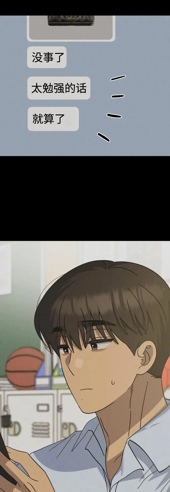 第43话 第42页