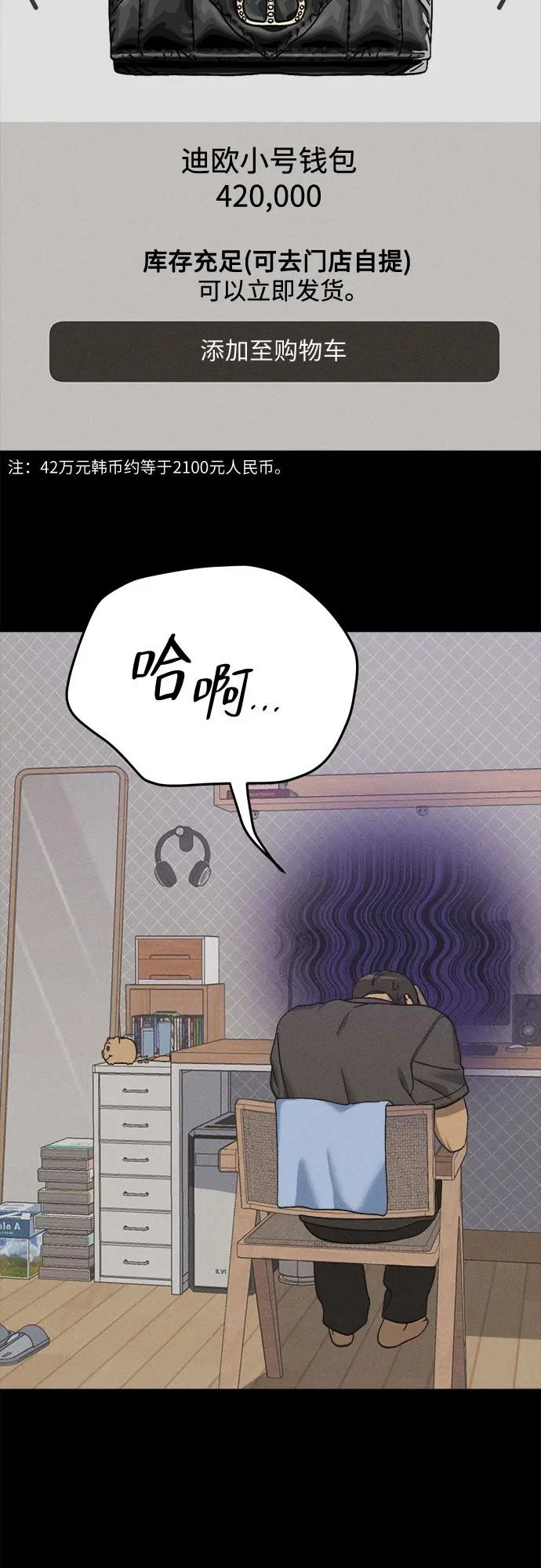 第43话 第46页