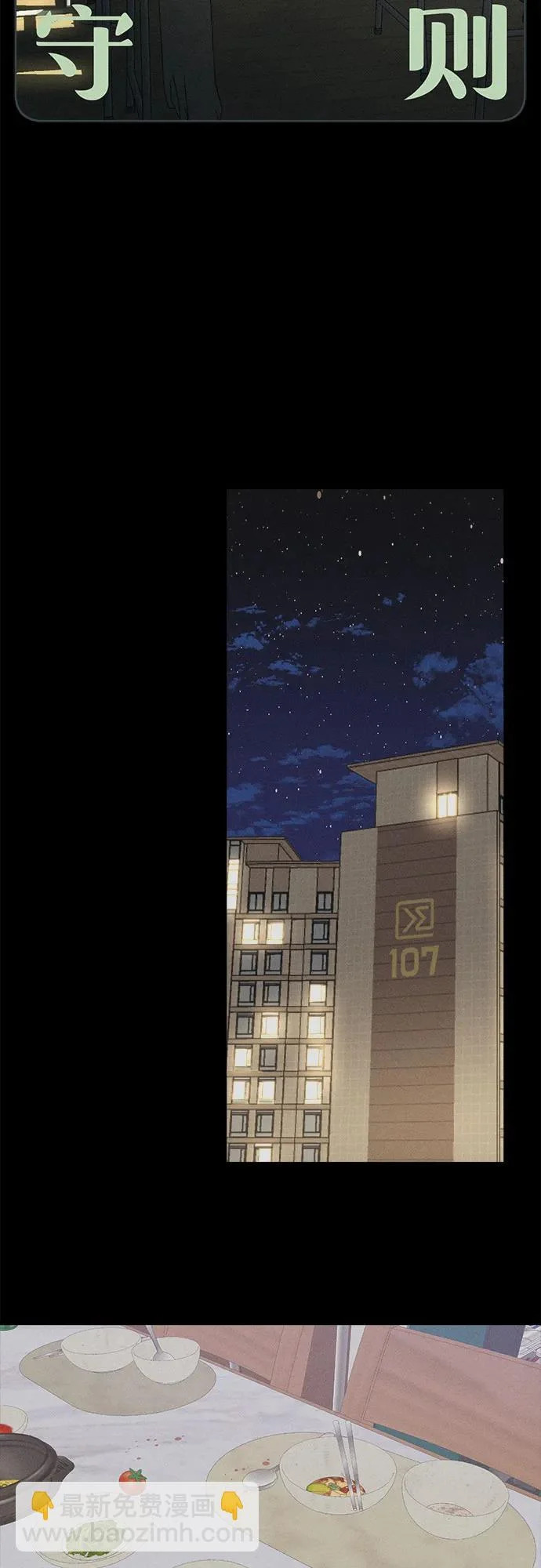 第44话 第5页
