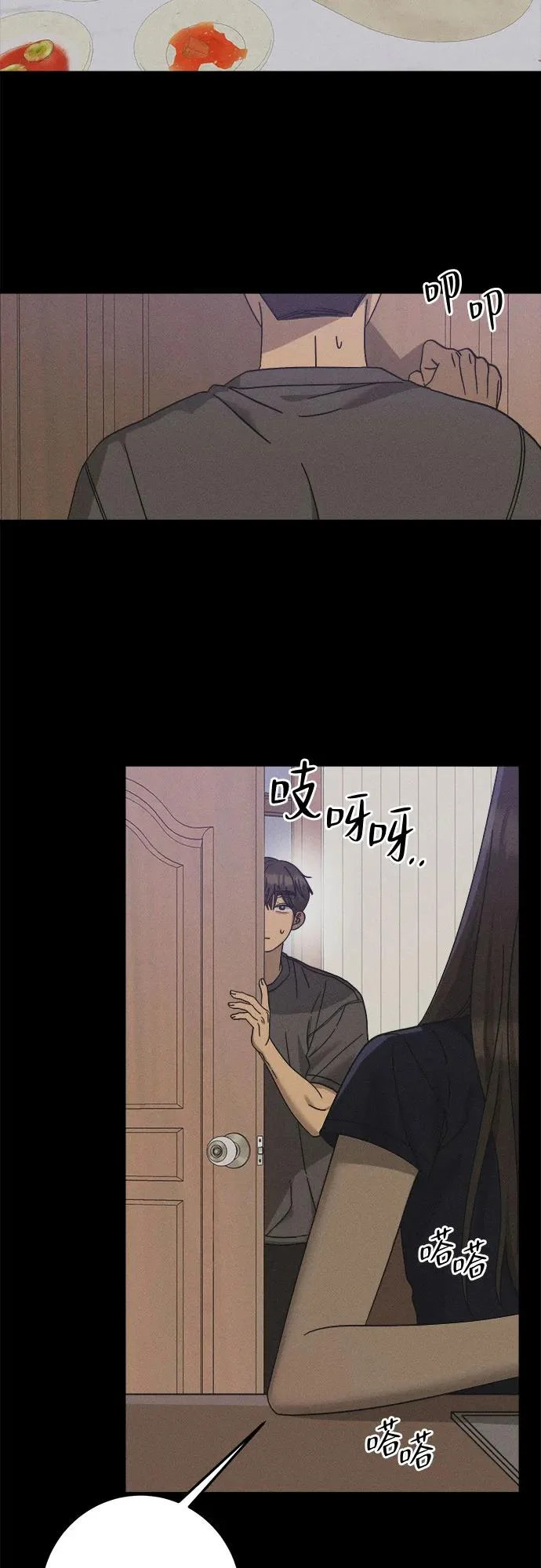 第44话 第6页