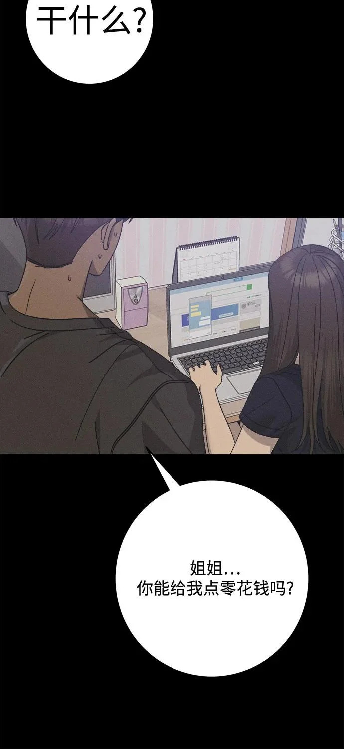 第44话 第7页