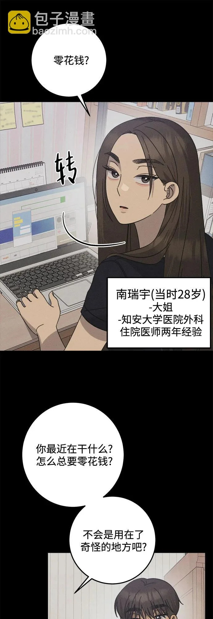 第44话 第8页