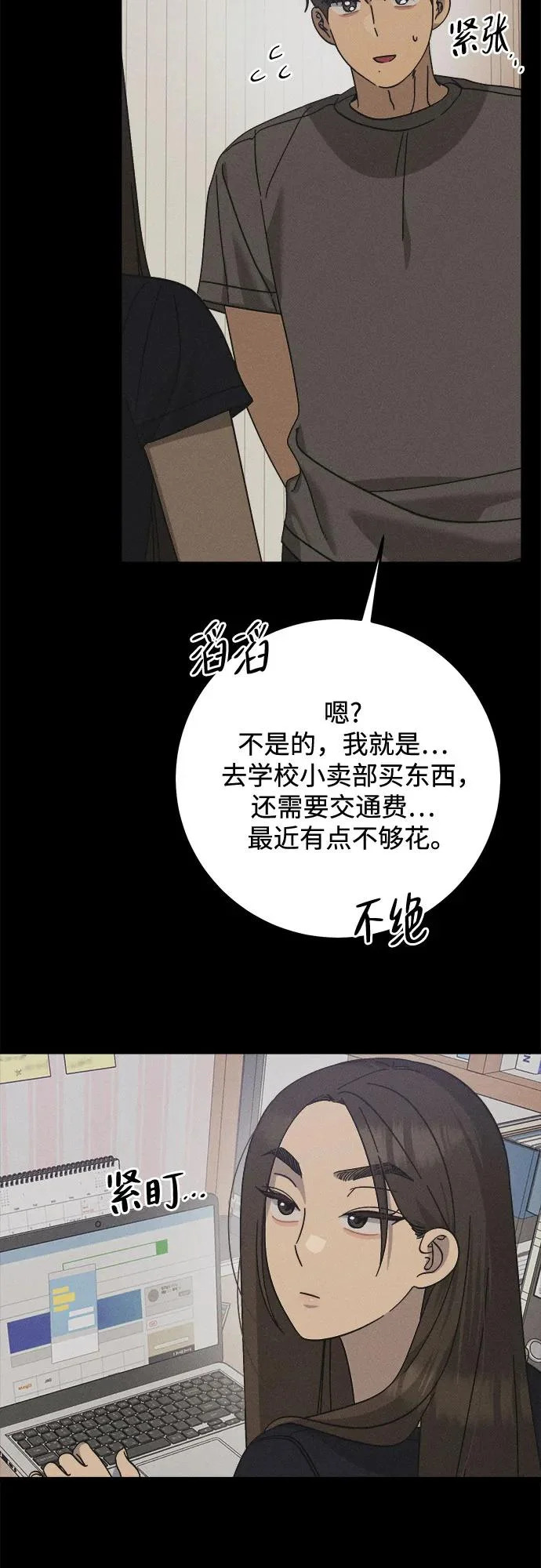 第44话 第9页
