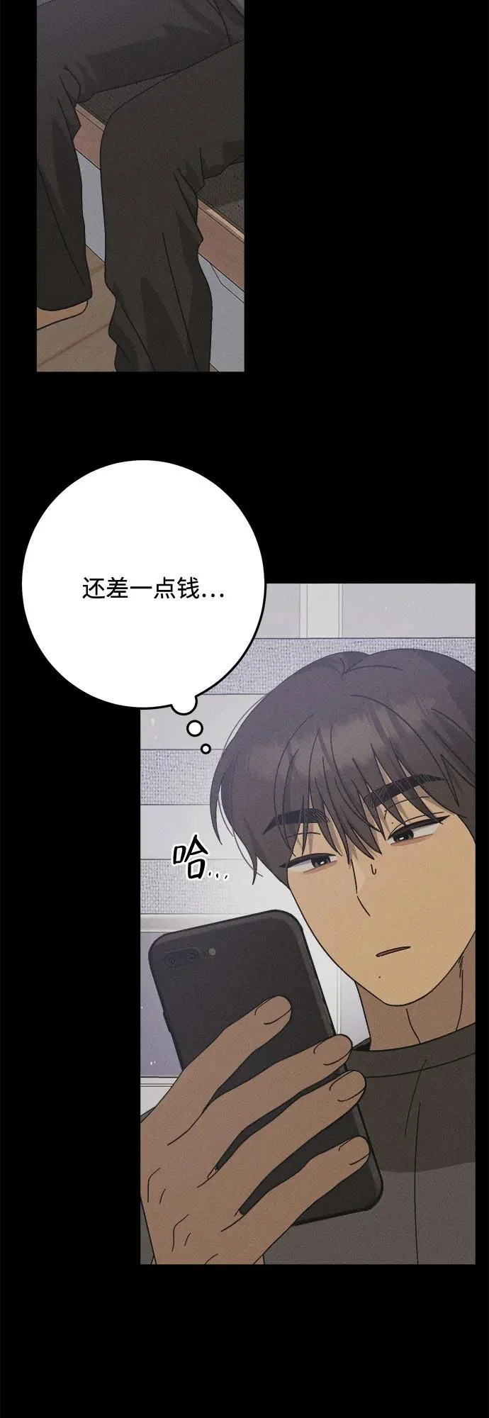 第44话 第11页