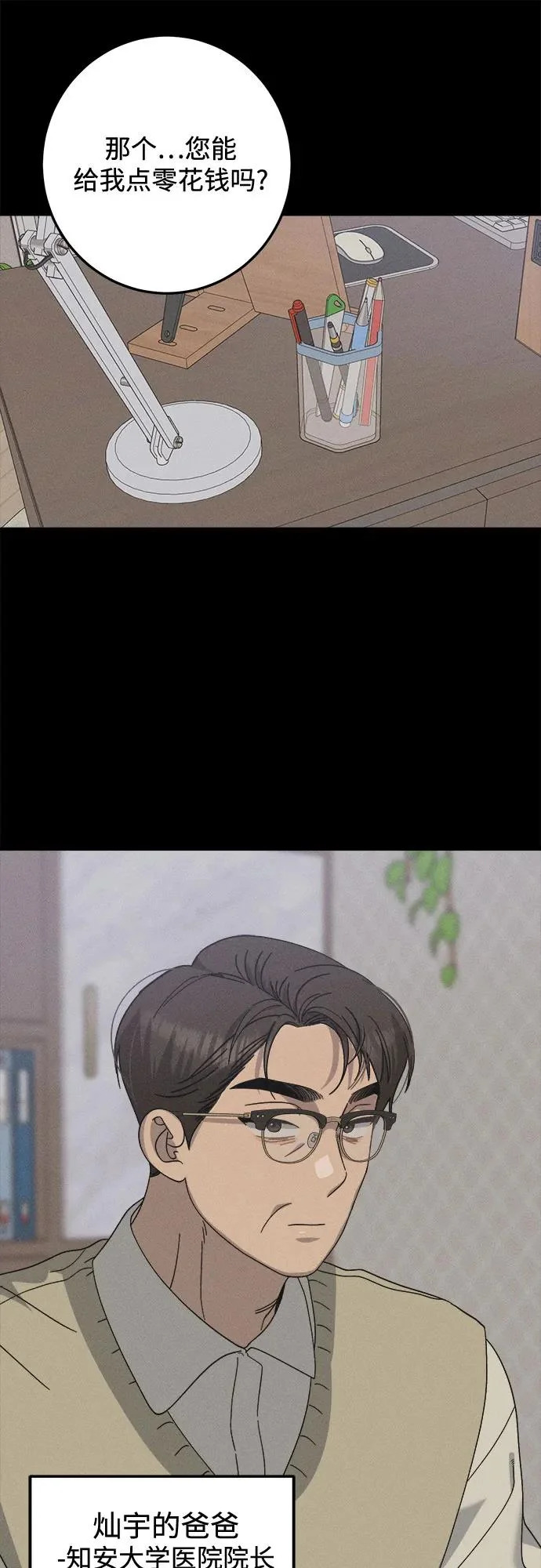 第44话 第14页
