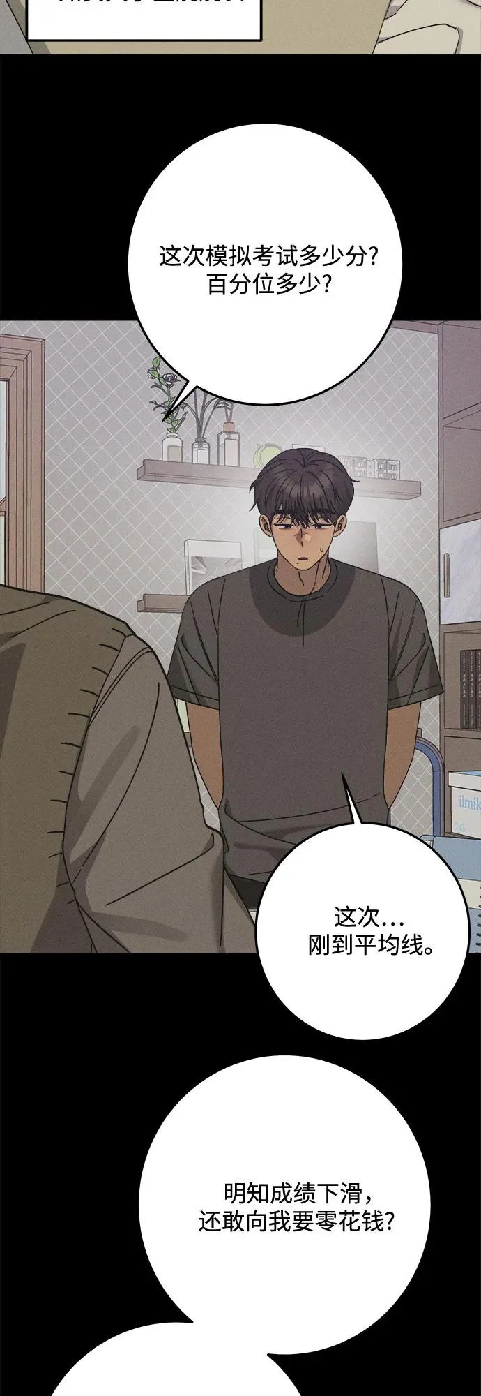 第44话 第15页