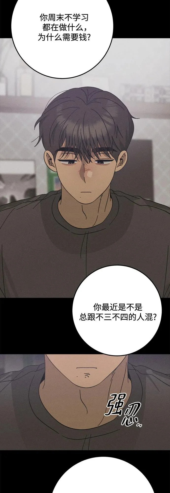 第44话 第16页