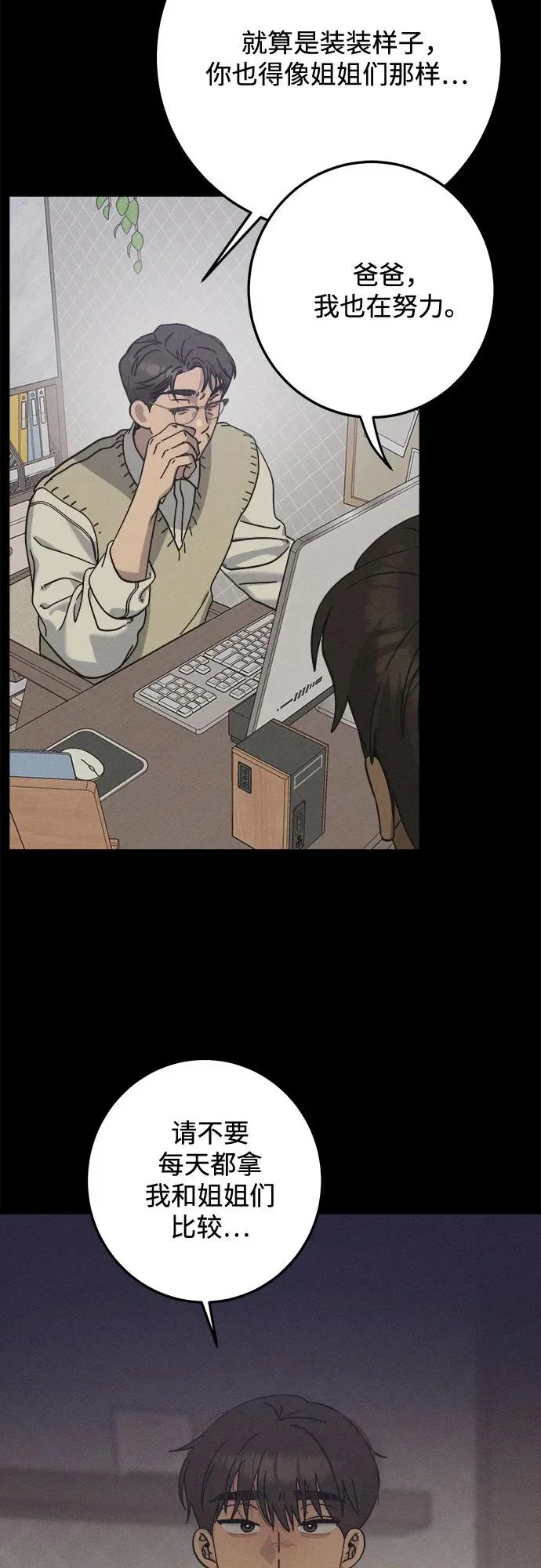 第44话 第17页