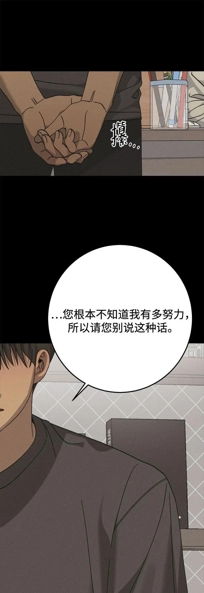 第44话 第20页