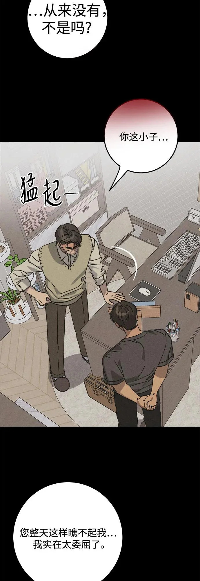 第44话 第23页
