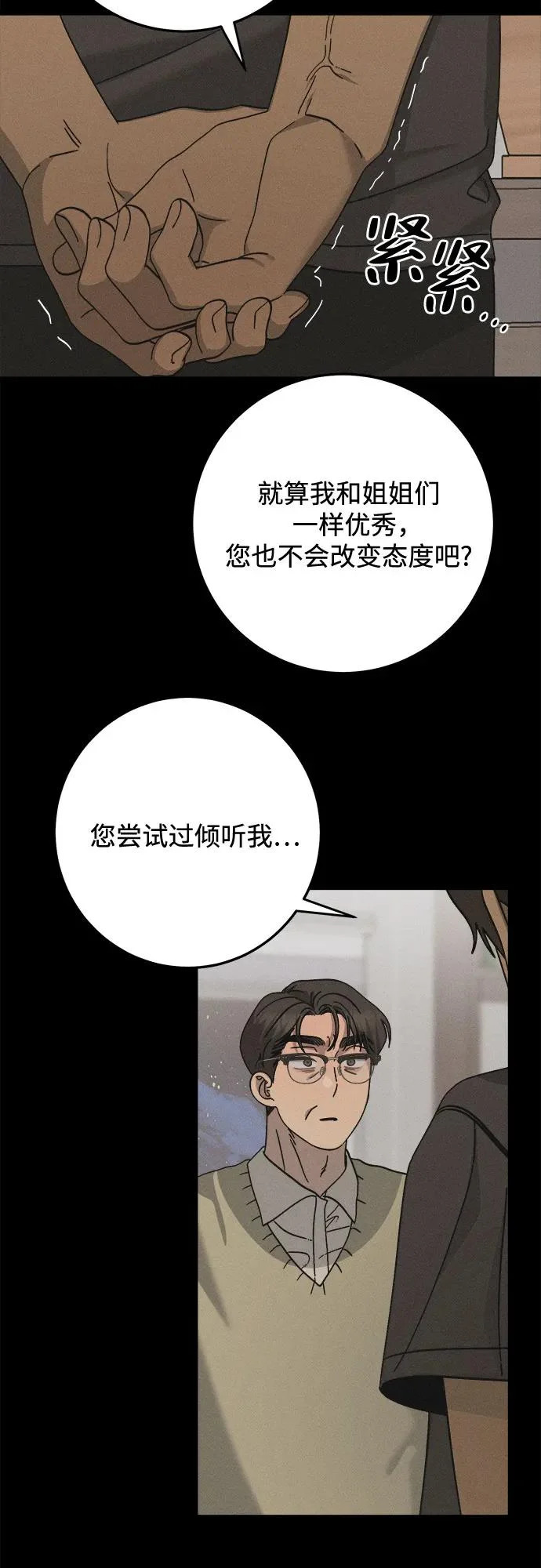 第44话 第24页