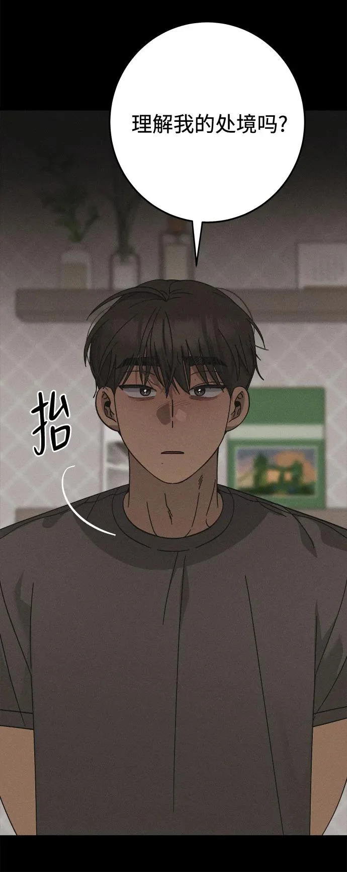第44话 第25页