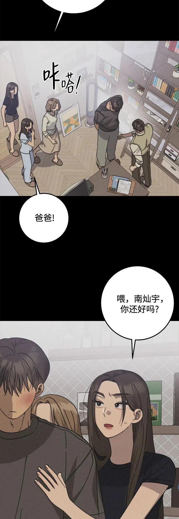 第44话 第28页