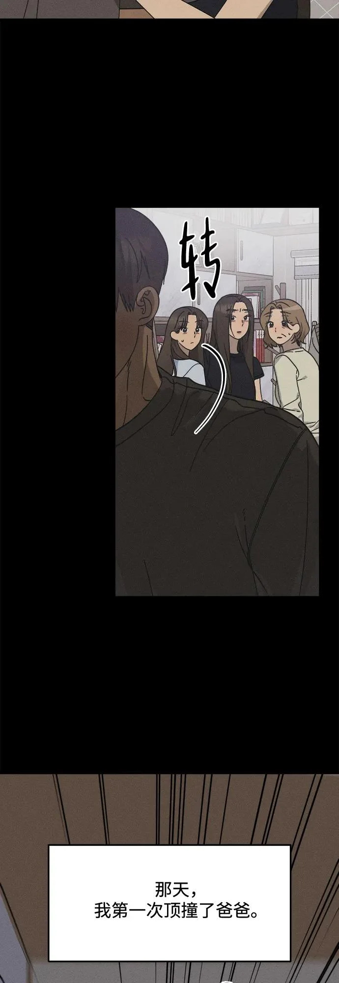 第44话 第29页