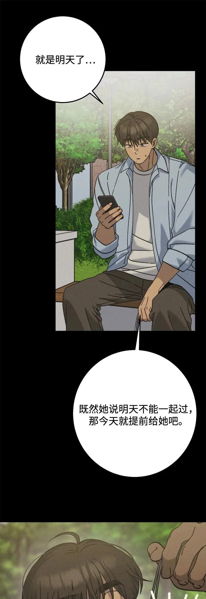 第44话 第32页