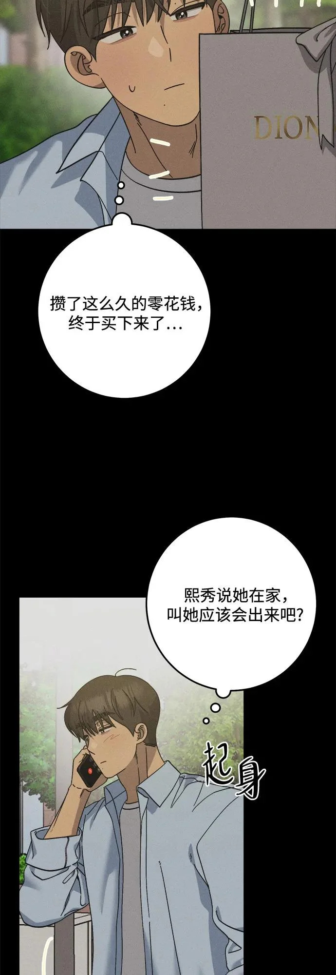 第44话 第33页
