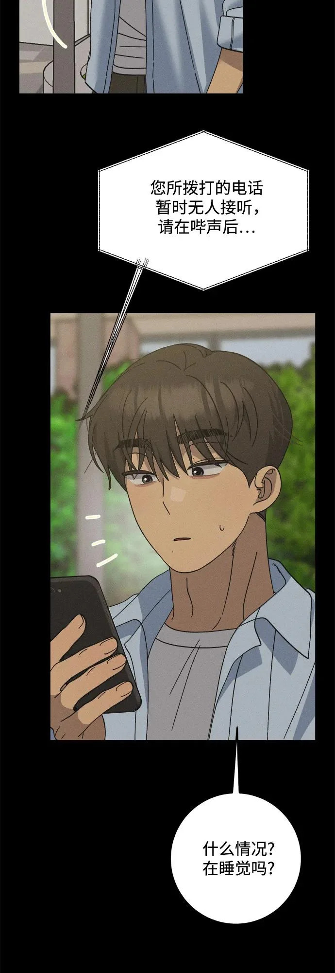 第44话 第34页