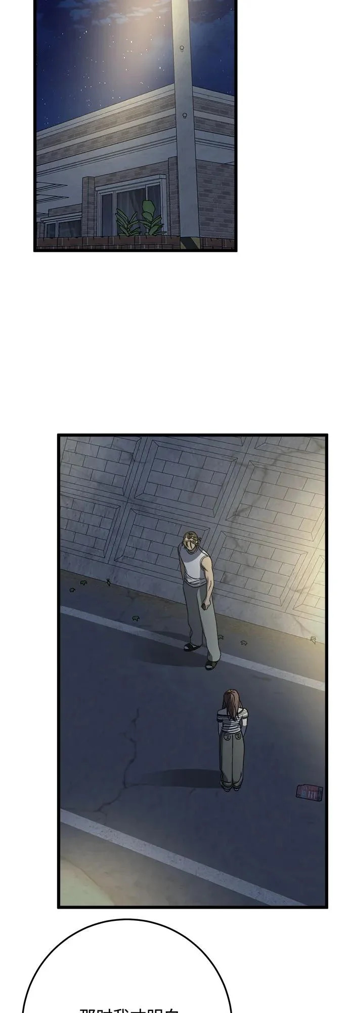 第44话 第40页