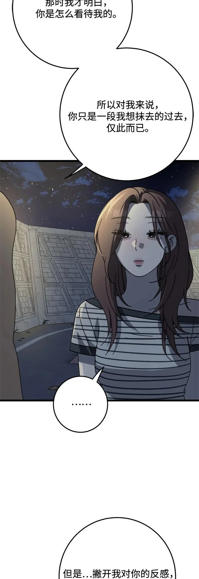 第44话 第41页