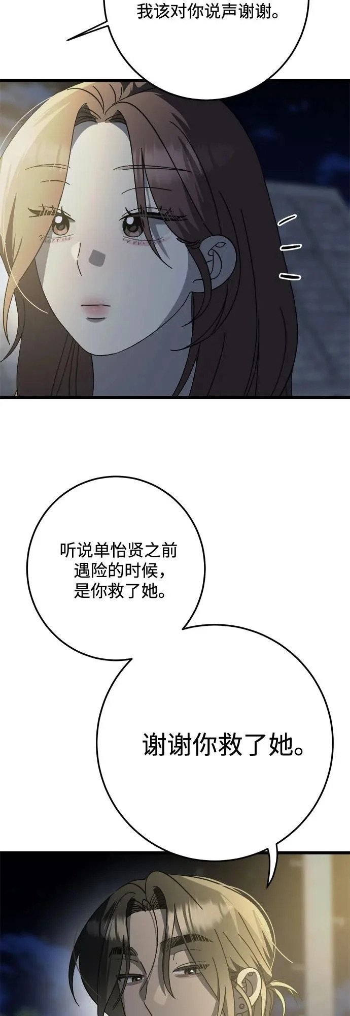 第44话 第42页