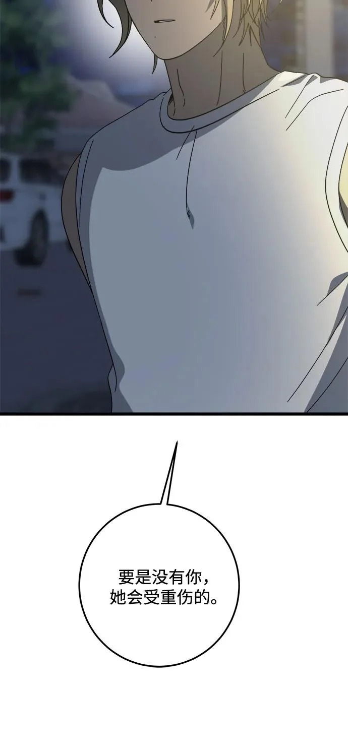 第44话 第43页
