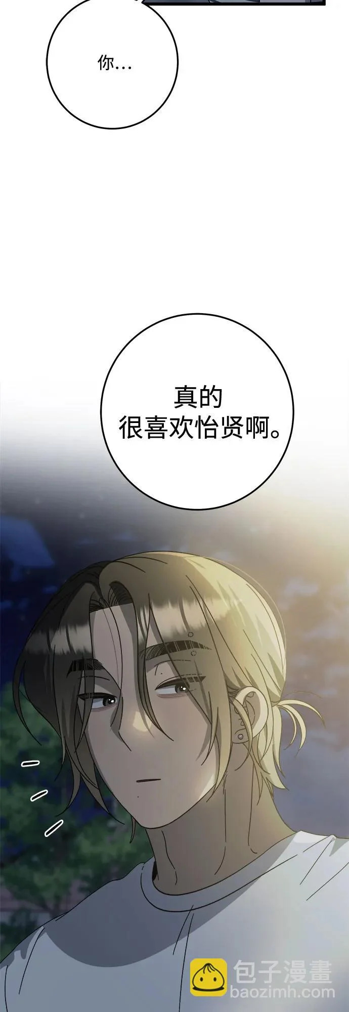 第44话 第45页