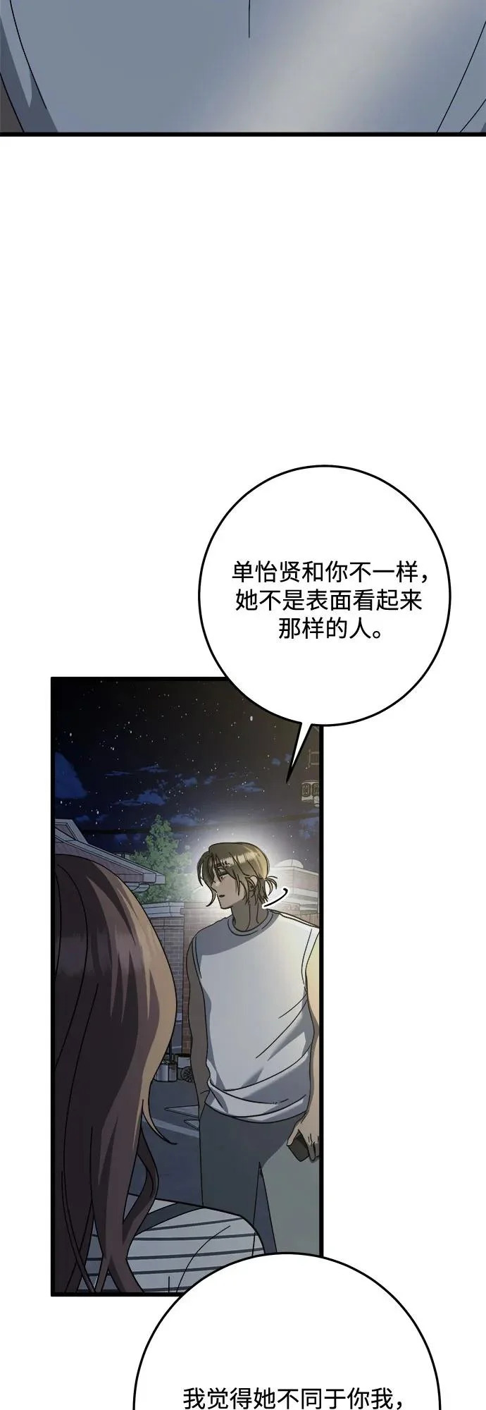 第44话 第46页