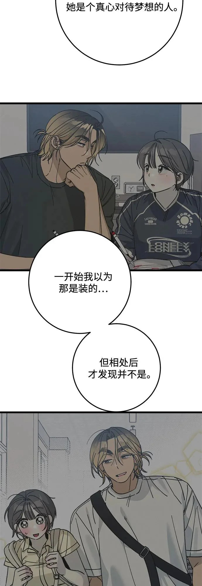 第44话 第47页