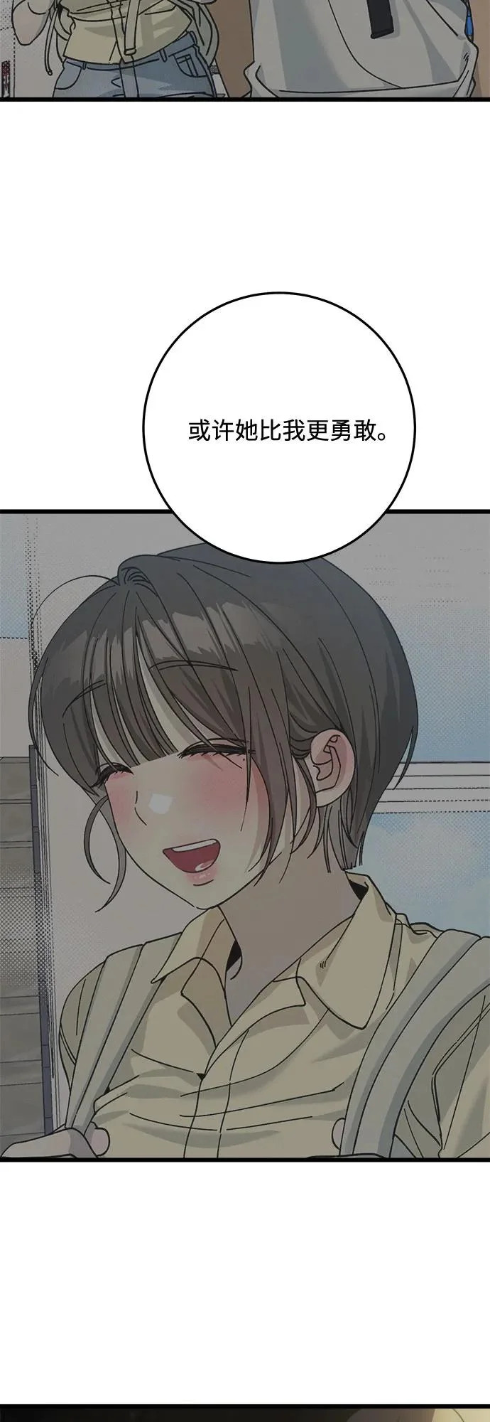 第44话 第48页