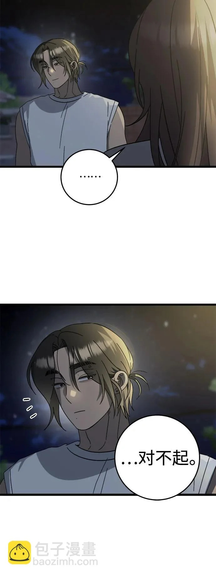 第44话 第49页