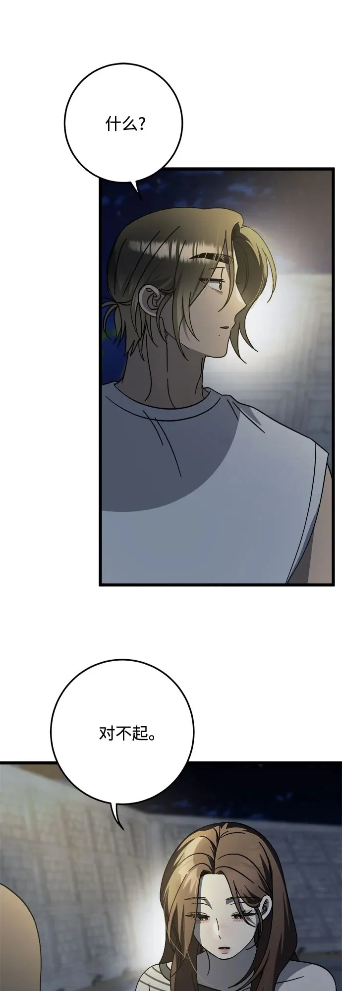 第44话 第50页