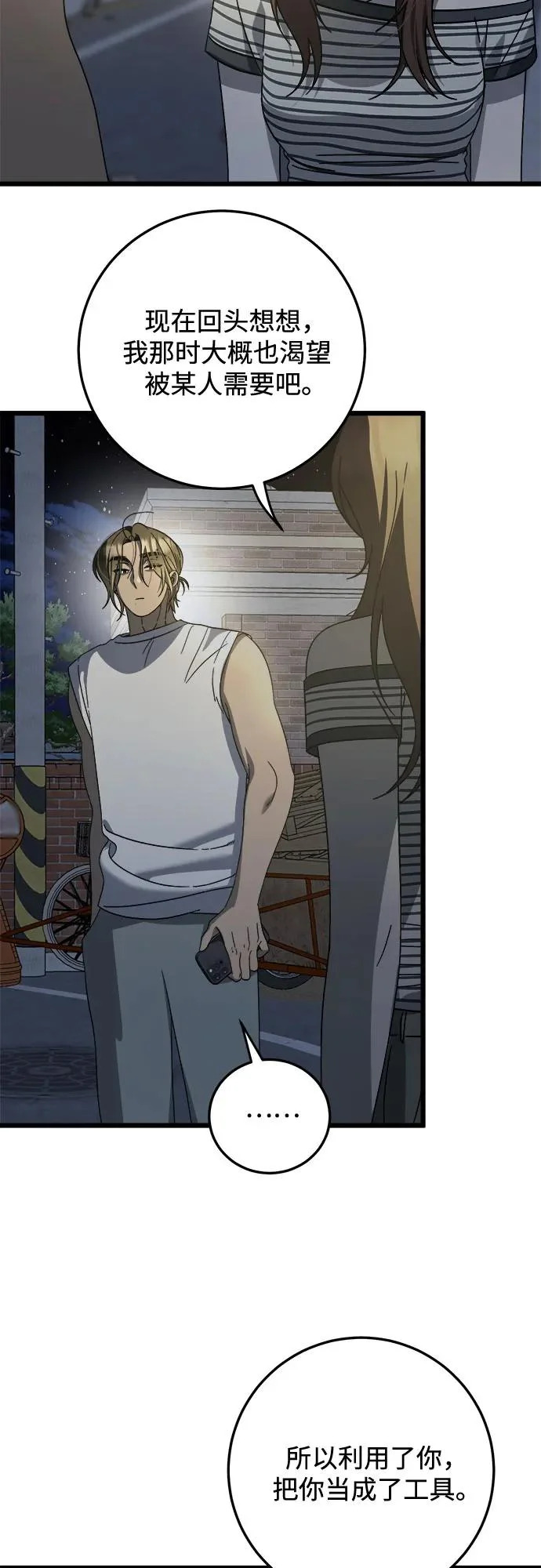 第44话 第51页