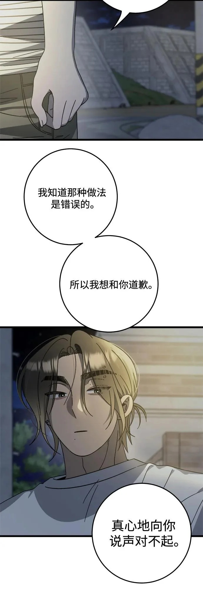 第44话 第52页
