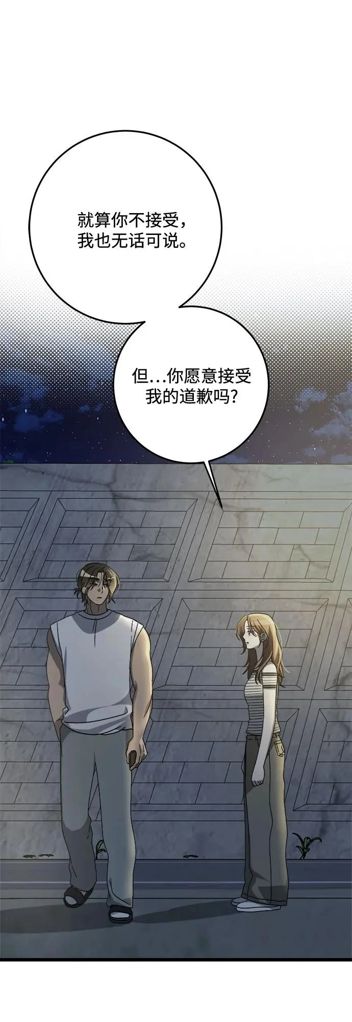第44话 第53页