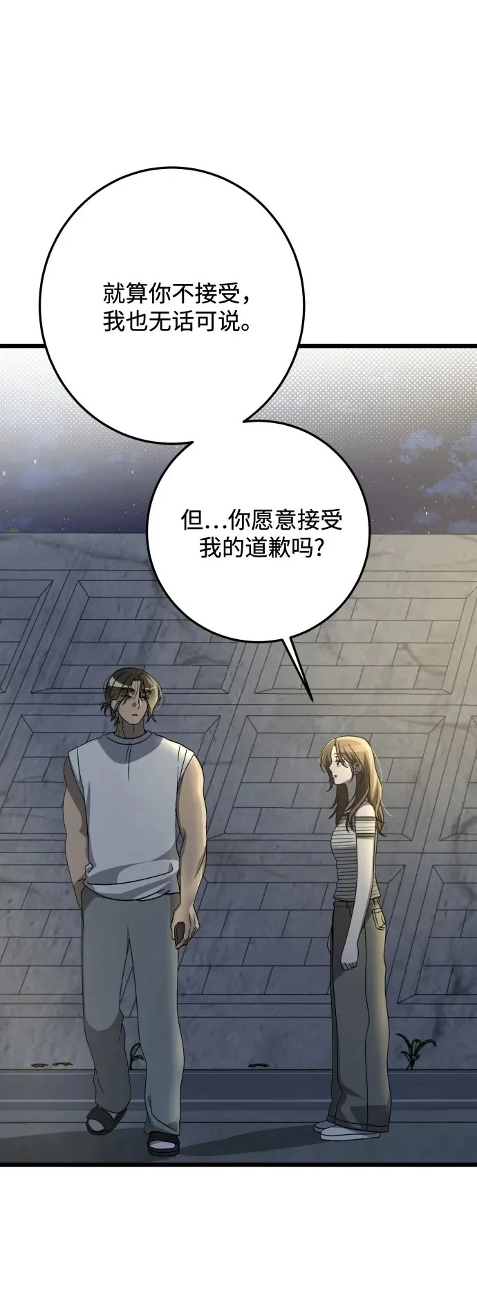第45话 第2页