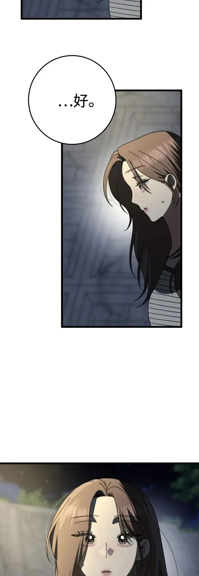 第45话 第5页