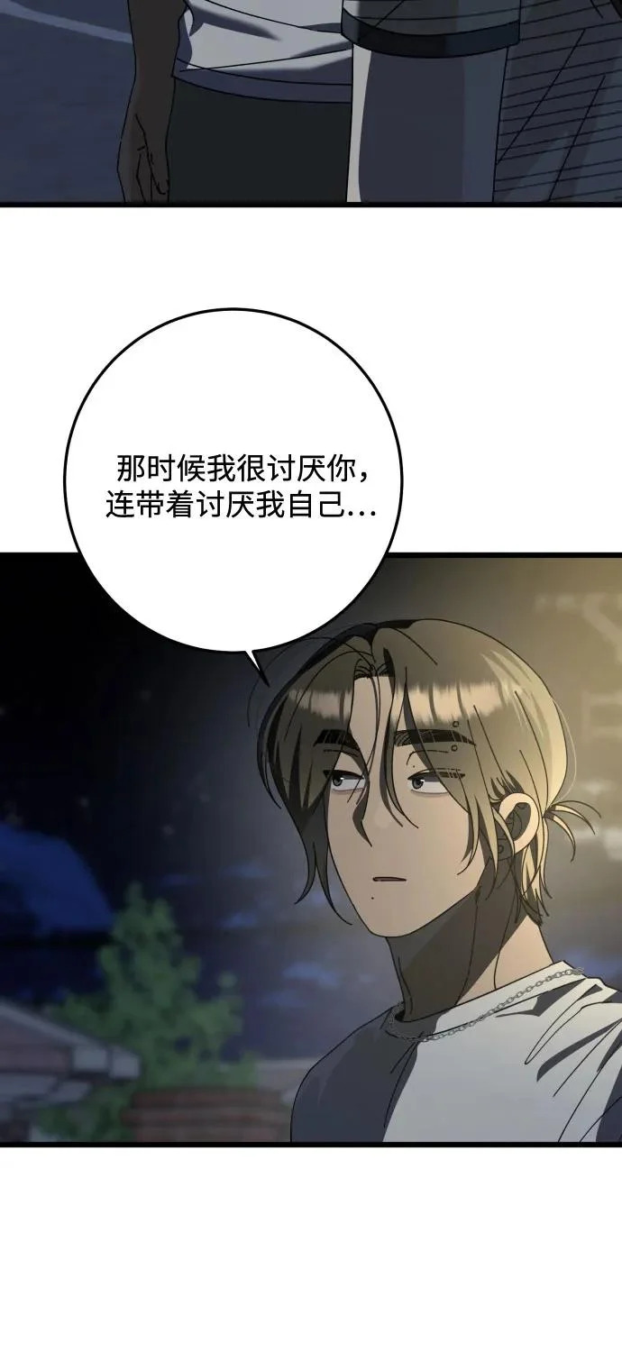 第45话 第7页
