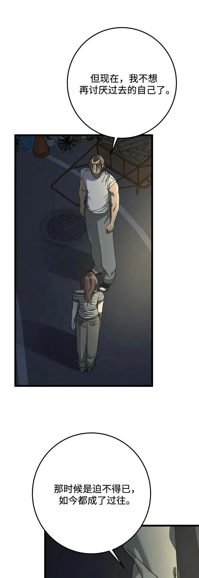 第45话 第8页