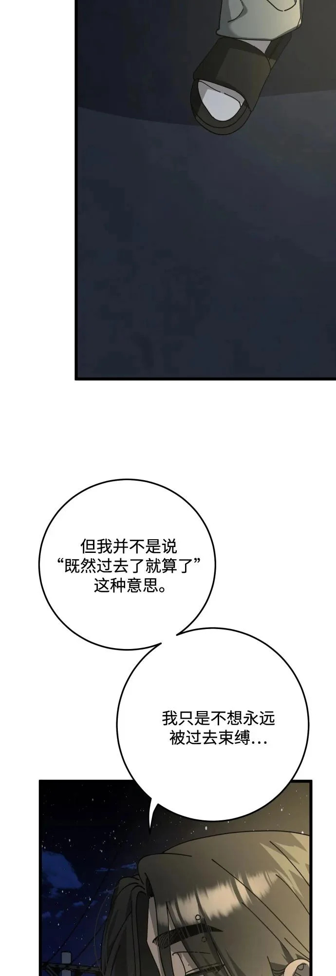 第45话 第9页
