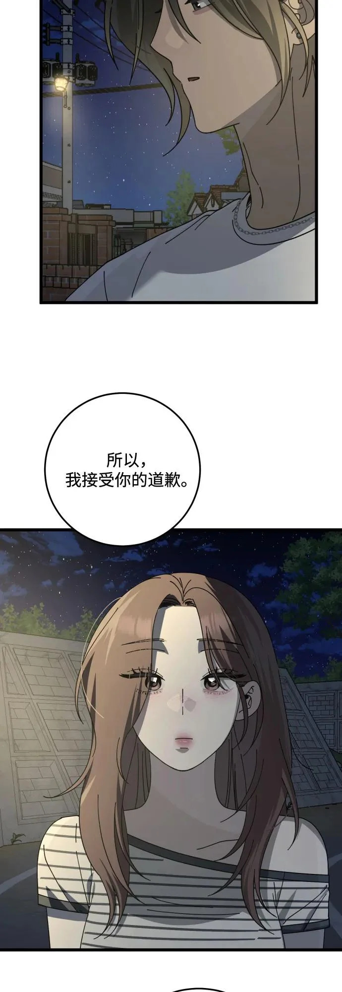 第45话 第10页