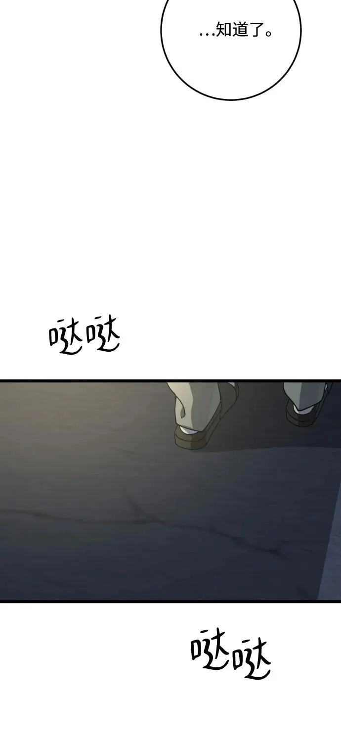 第45话 第13页