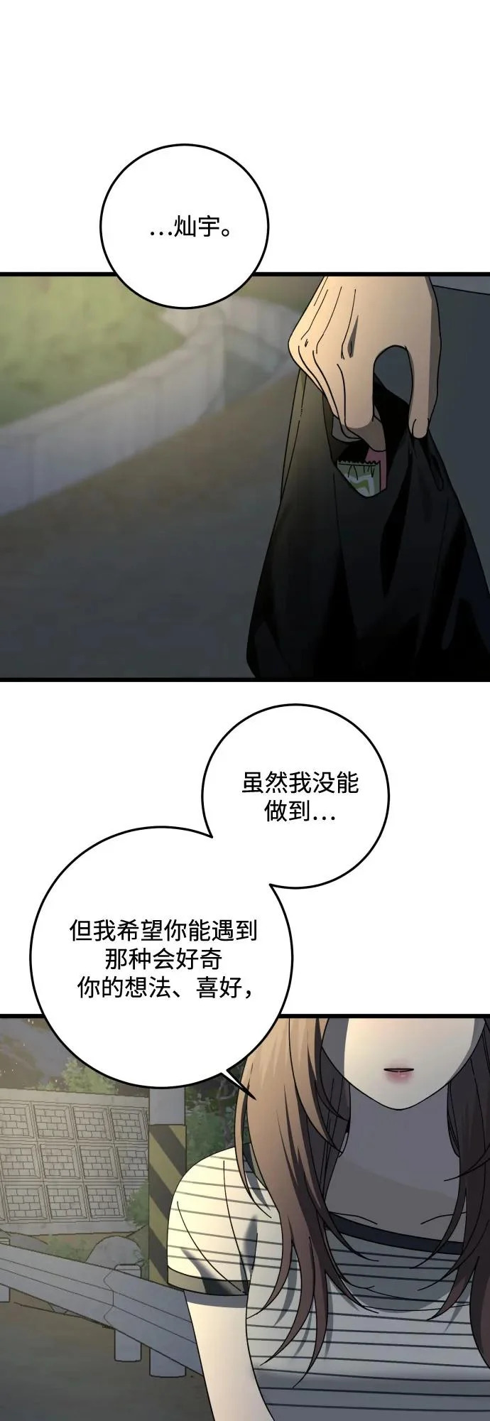第45话 第14页