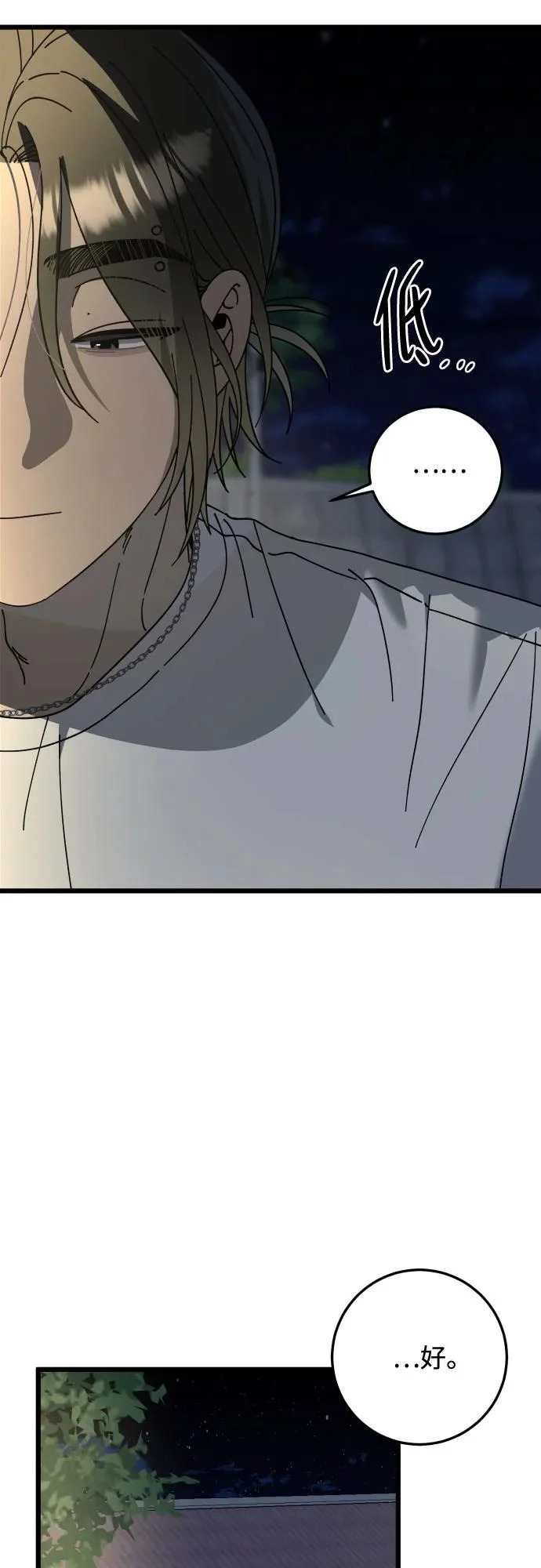 第45话 第16页